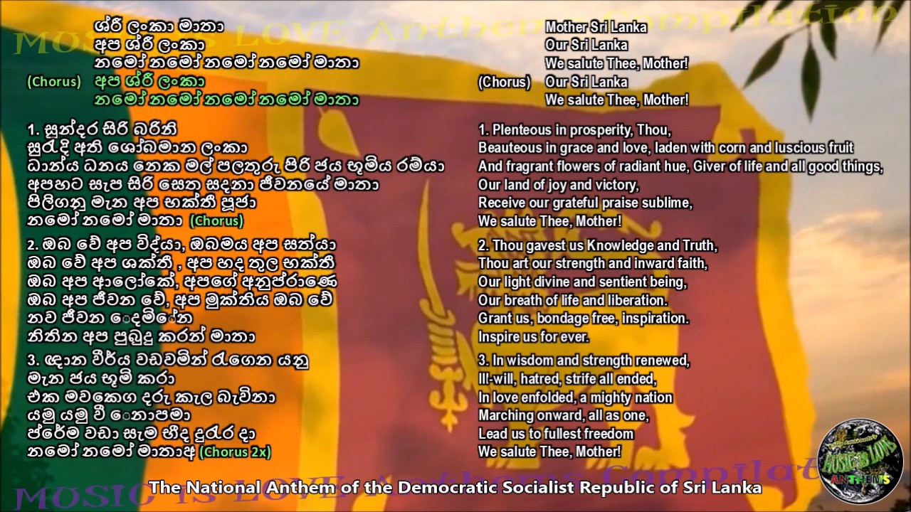 Sri Lanka National Anthem Lyrics